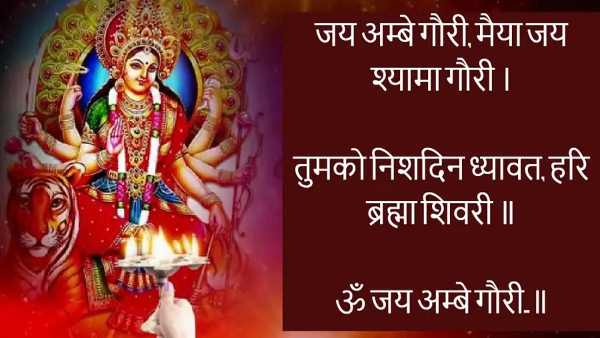 Jai_ambe