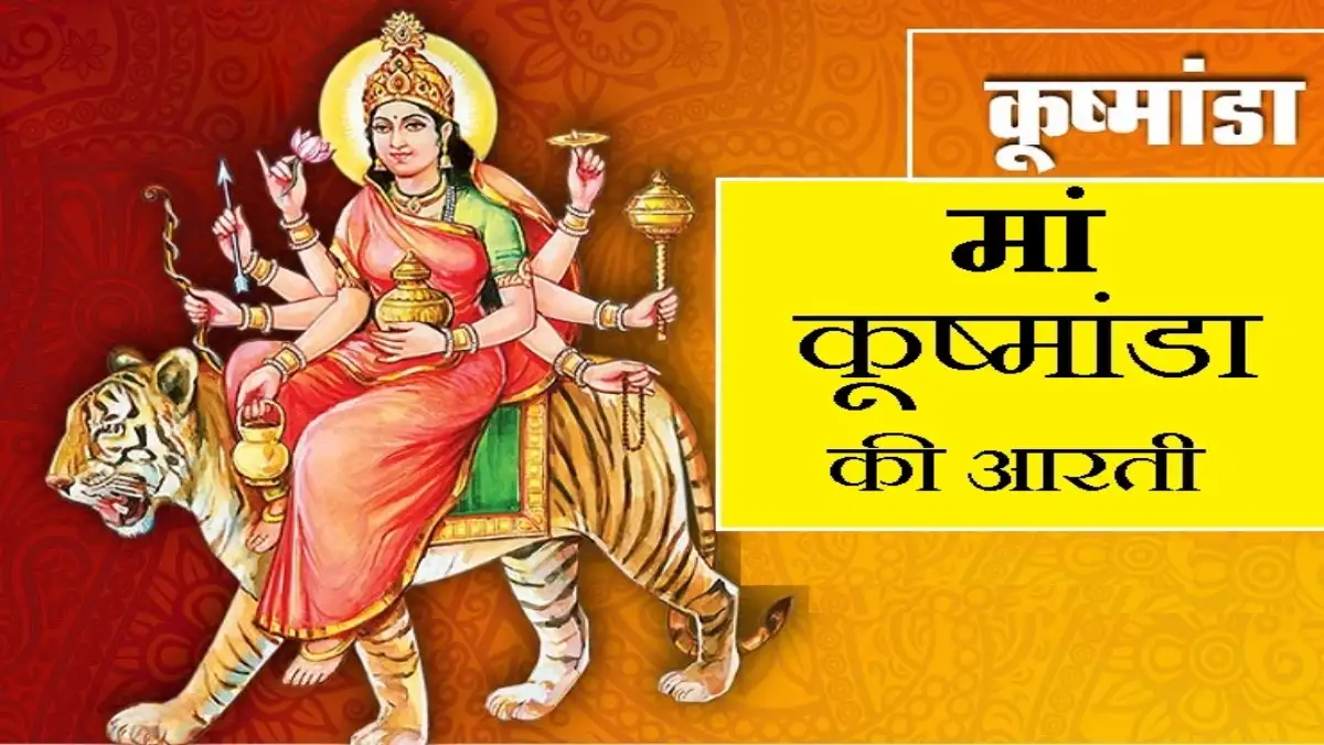 kushmada mata