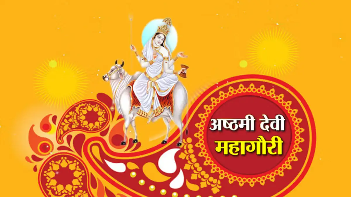 mahagauri