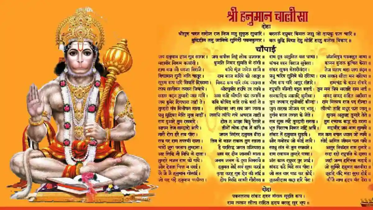 हनुमान चालीसा: अध्यात्मिक विकास की यात्रा
